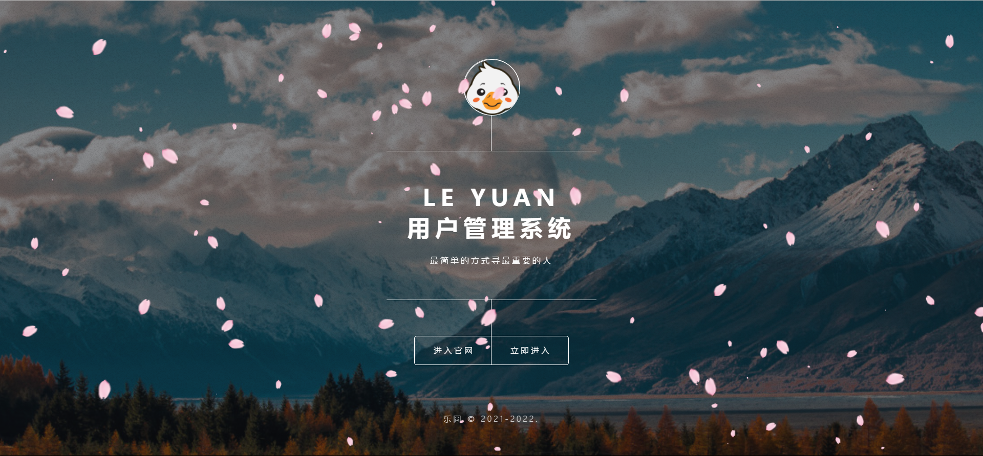 2022年最新乐圆海王芯片社交系统 没有泛滥！-民珍网创