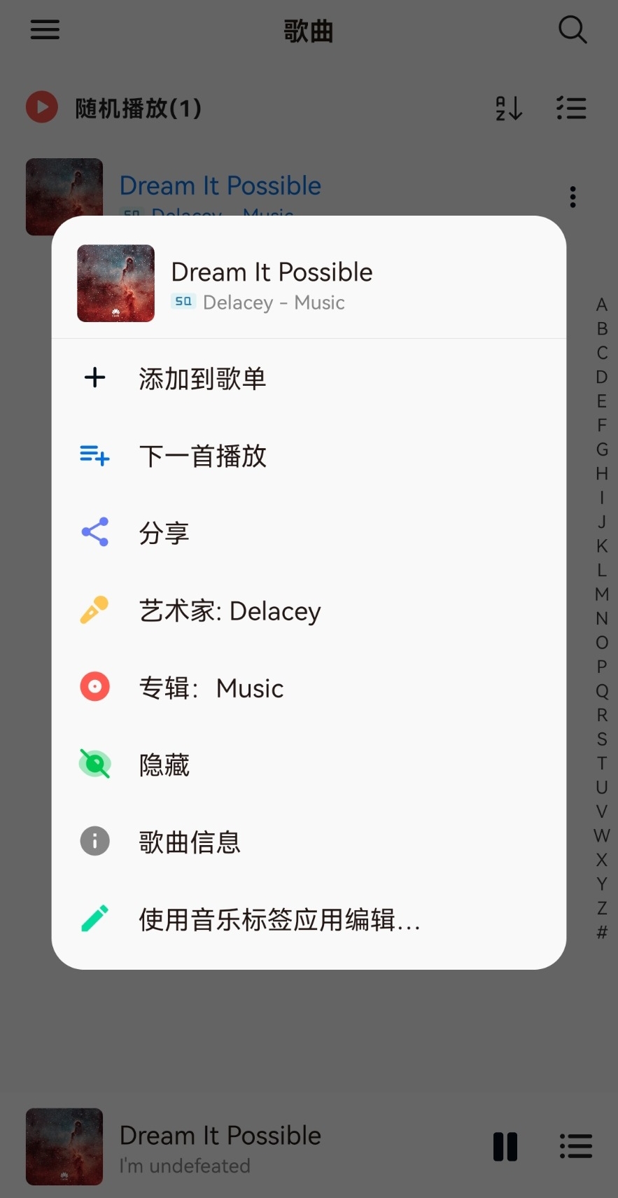 椒盐音乐 v8.16.1无广告纯净版-民珍网创