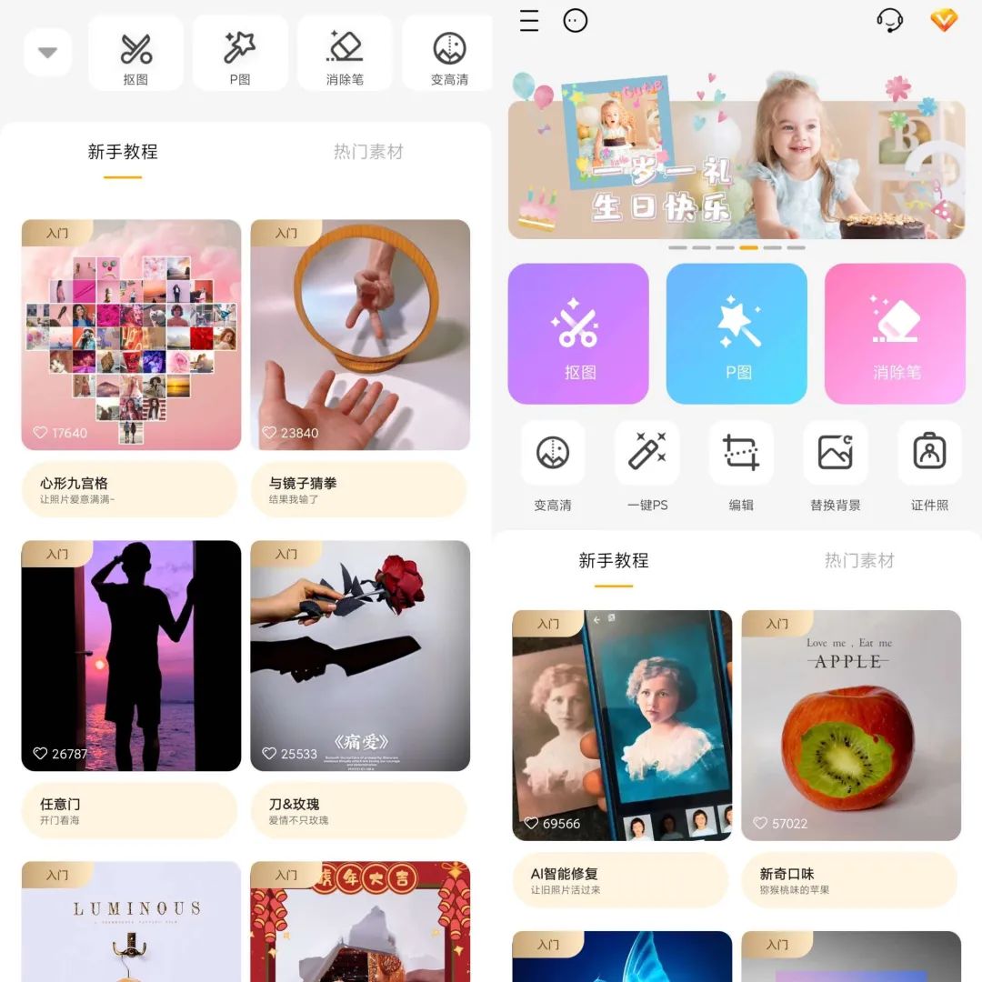 大神P图v6.5.8.0解锁VIP版-民珍网创