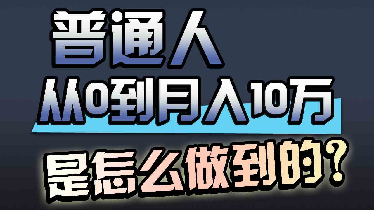 （9717期）一年赚200万，闷声发财的小生意！-民珍网创
