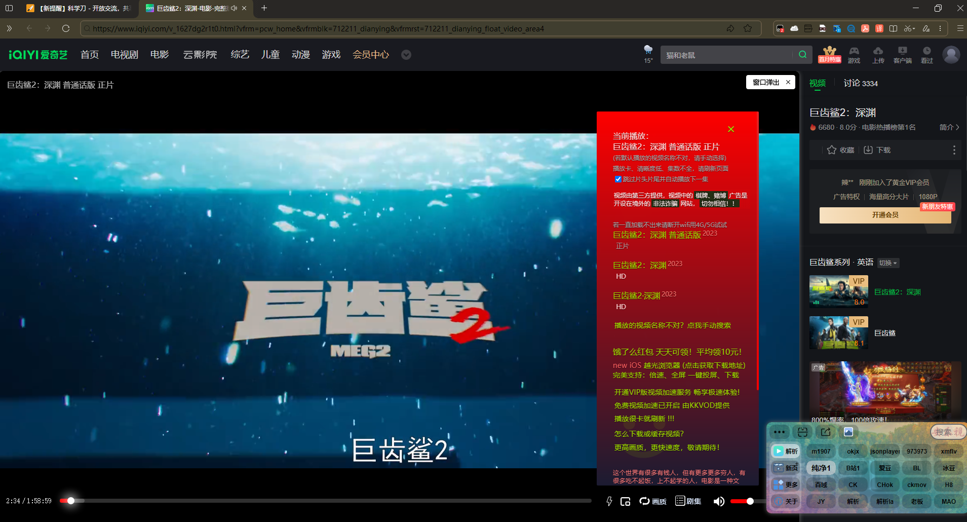 安乐视 全网VIP蓝光视频解析脚本 免登录付费影视免费看-民珍网创