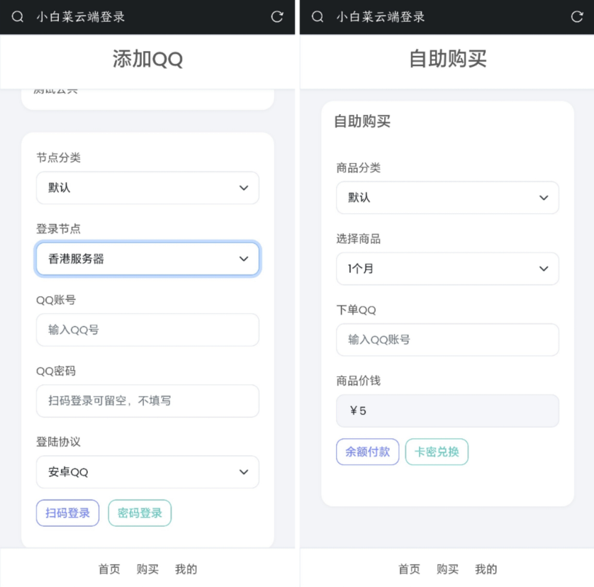 QQ云端机器人登录系统php源码开心版-民珍网创