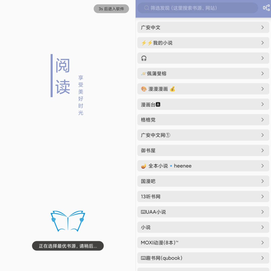 墨书阁v3.2.1纯净版_自带书源-民珍网创