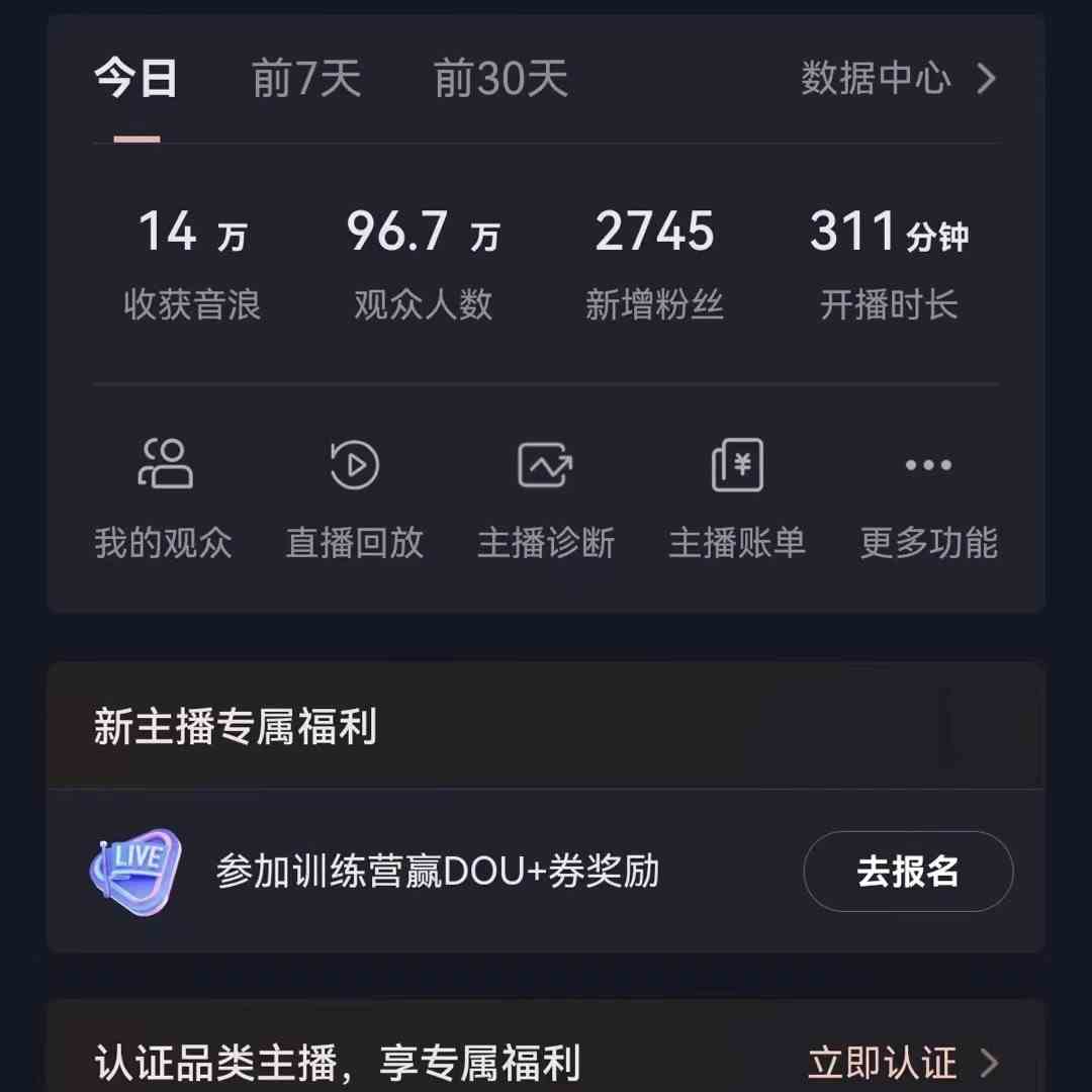 无人直播助眠项目，无脑挂机，操作简单，解放双手，礼物刷不停-民珍网创